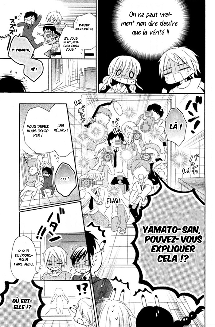 Noroware-san Chi no Oyome-sama Ch. 3 第8页