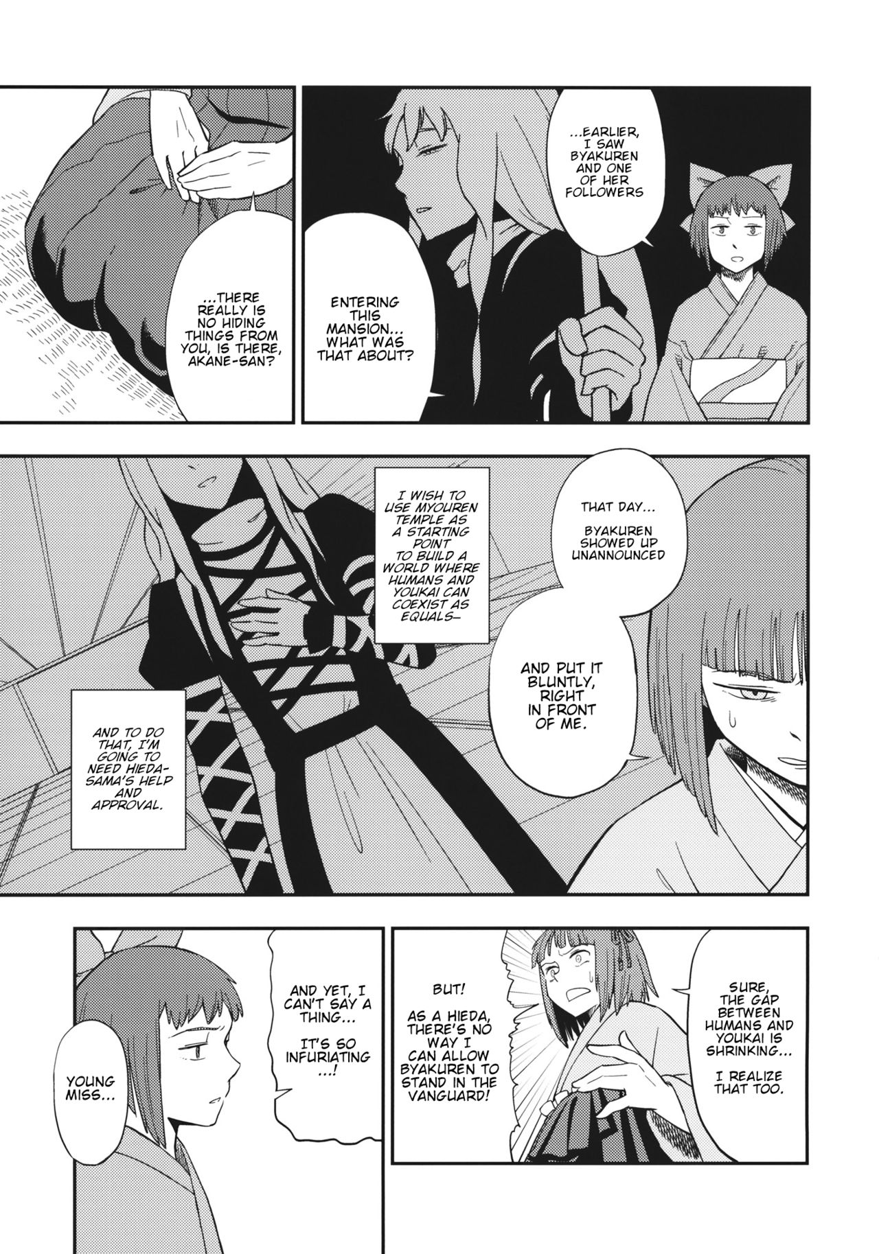 Touhou - Akane Sasu (Doujinshi) Oneshot 第26页