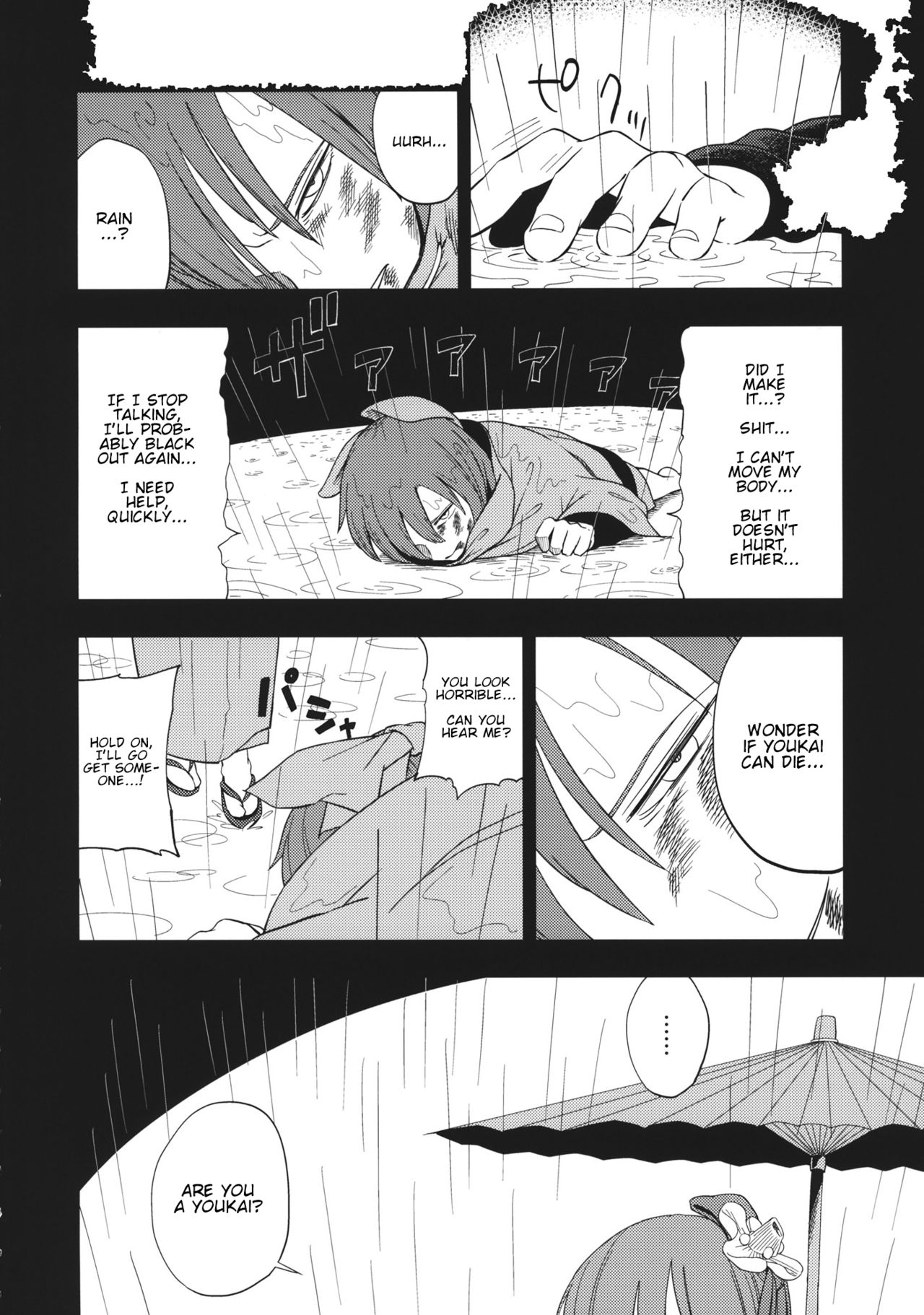 Touhou - Akane Sasu (Doujinshi) 第5页