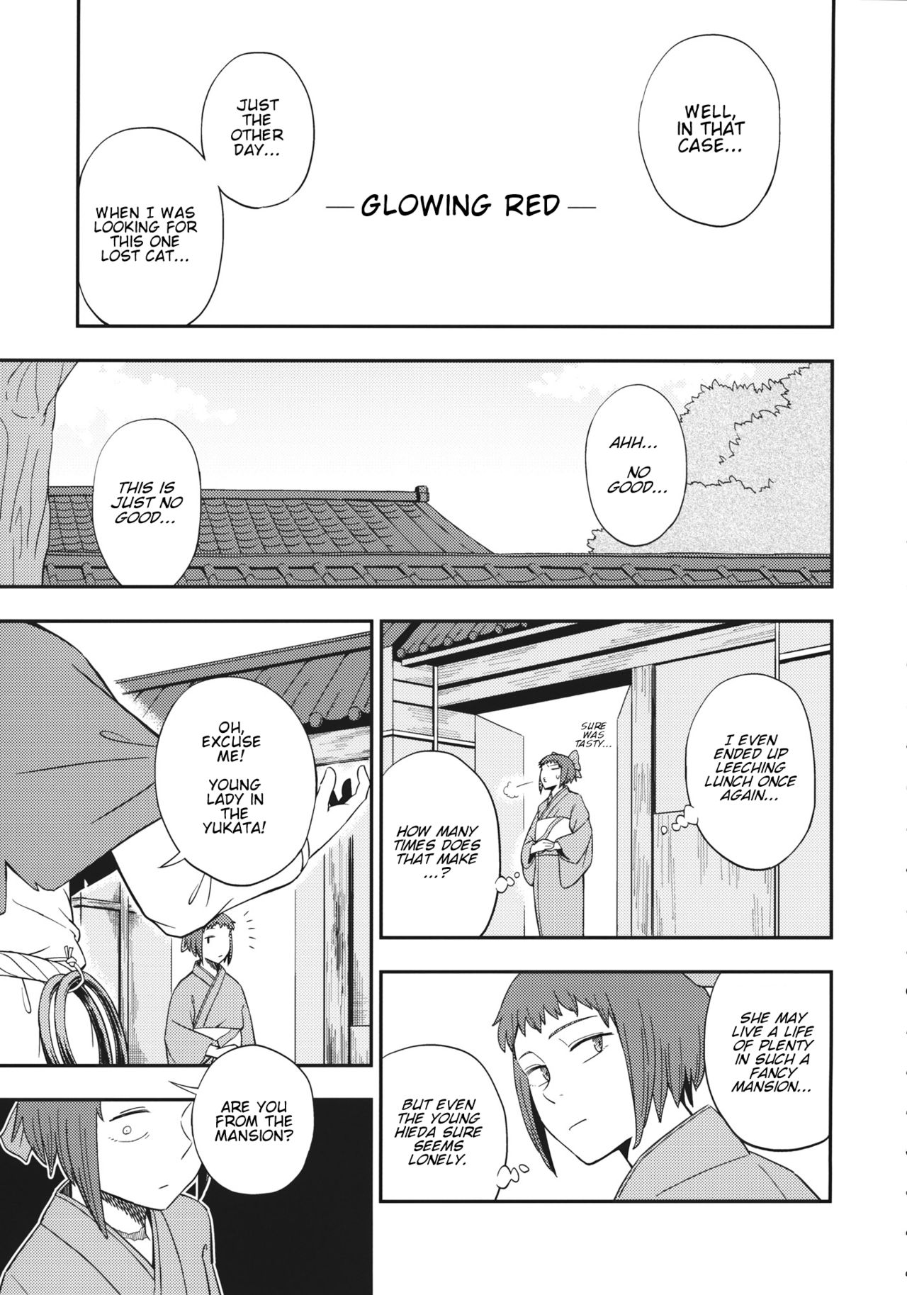 Touhou - Akane Sasu (Doujinshi) 第8页