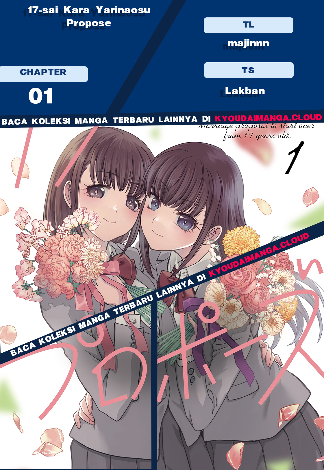 17-sai Kara Yarinaosu Propose 第1页