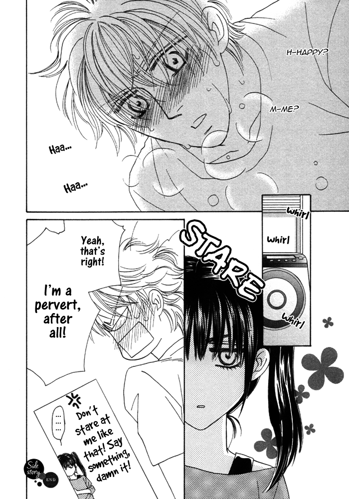 Chidori-san Chi ni Kagitte Vol. 1 Ch. 5.5 第12页