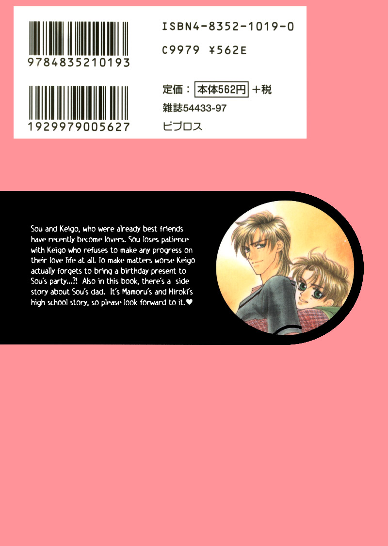 Yakkai na Bokura 第5页