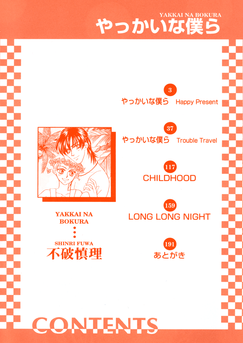 Yakkai na Bokura 第7页