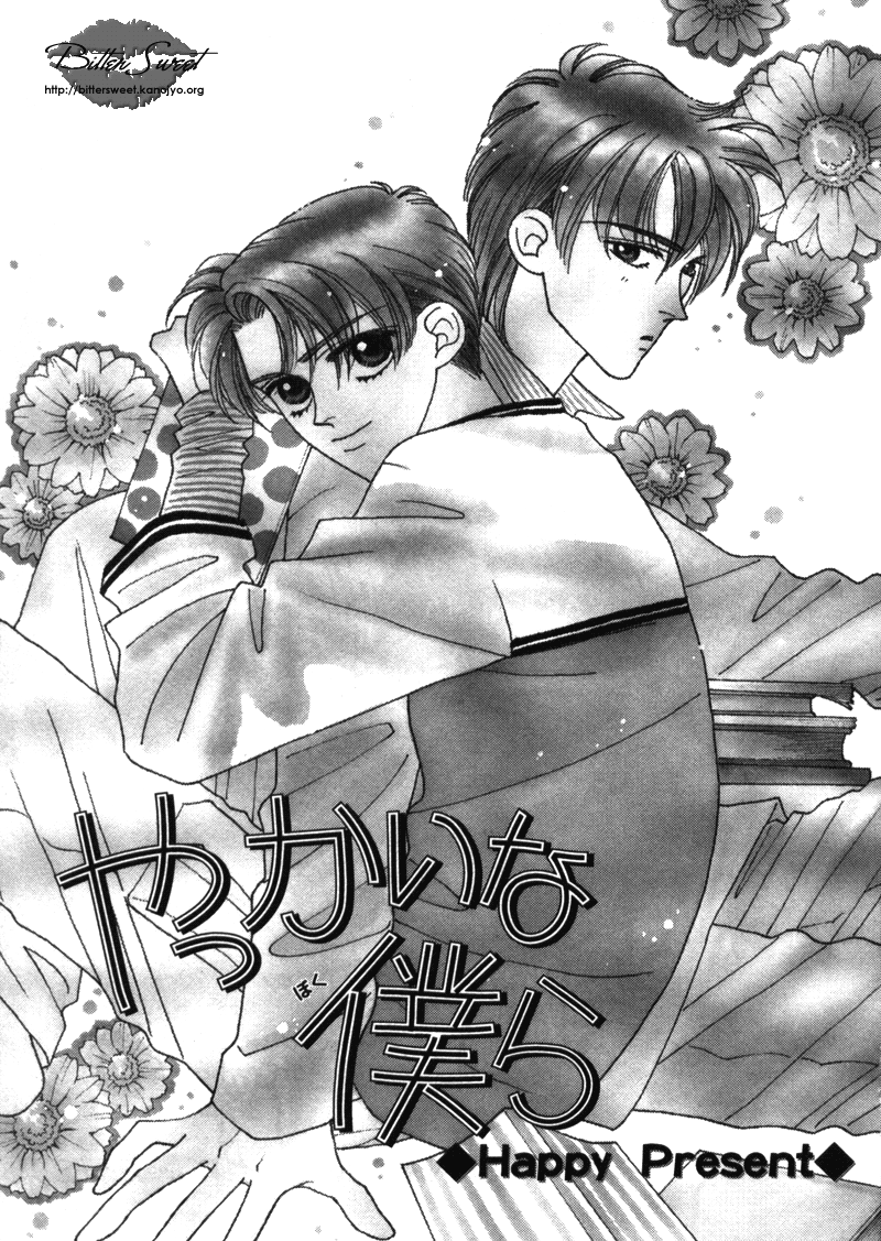 Yakkai na Bokura 第8页