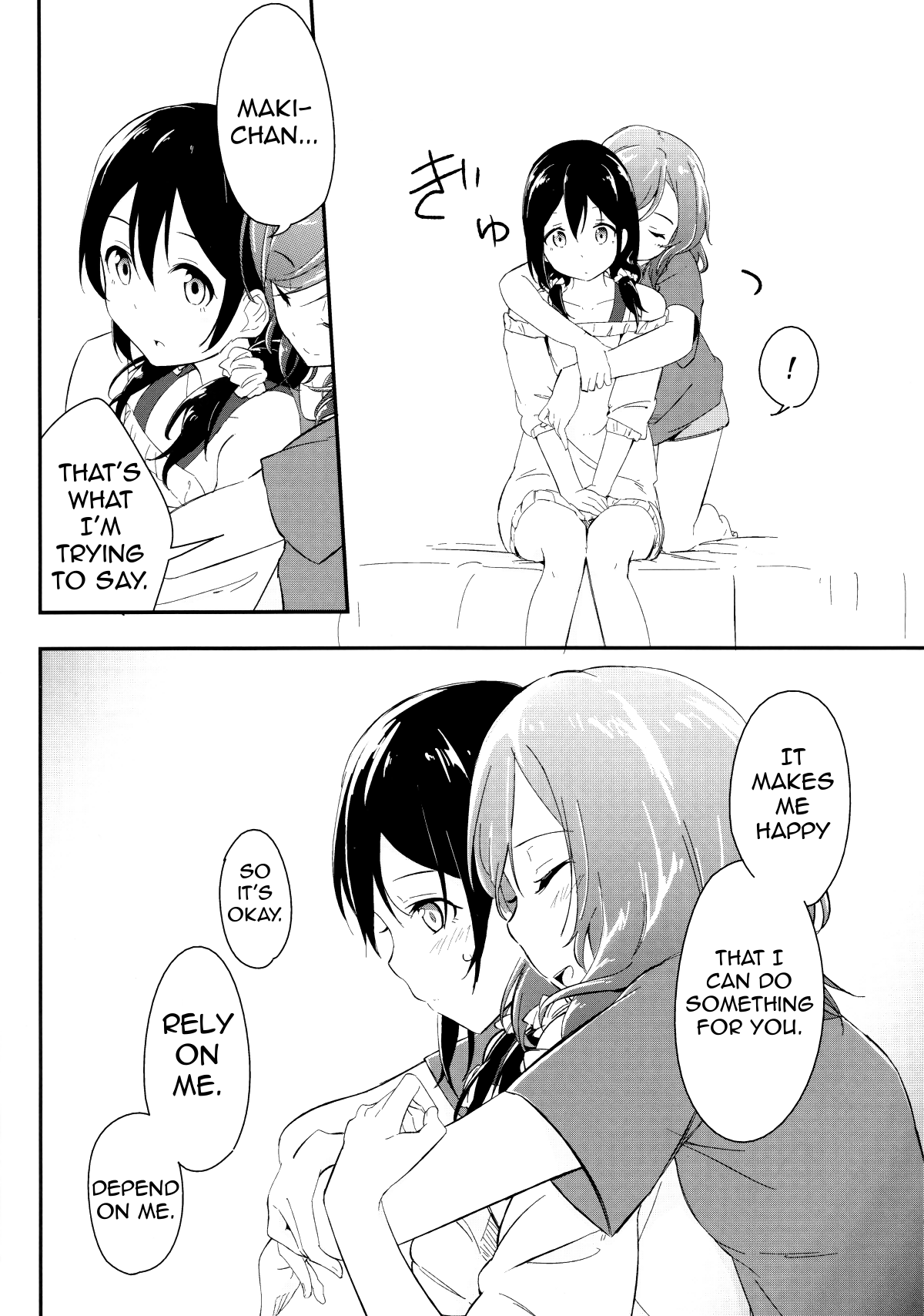 Love Live! - rely on me (Doujinshi) Oneshot 第15页