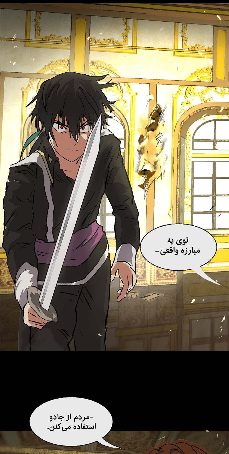 Deor Ch. 2 第12页