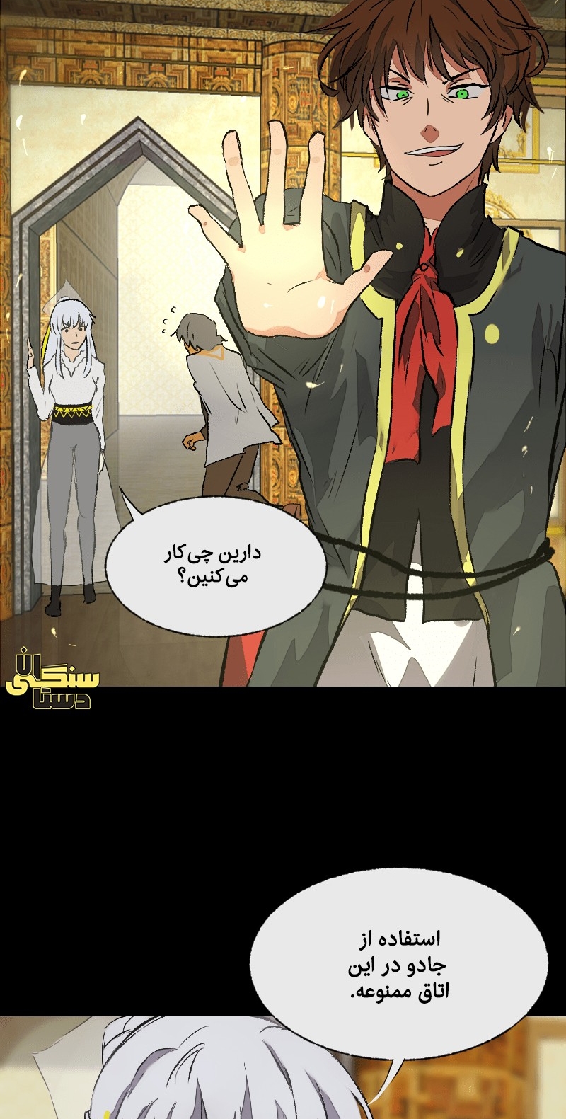 Deor Ch. 2 第13页