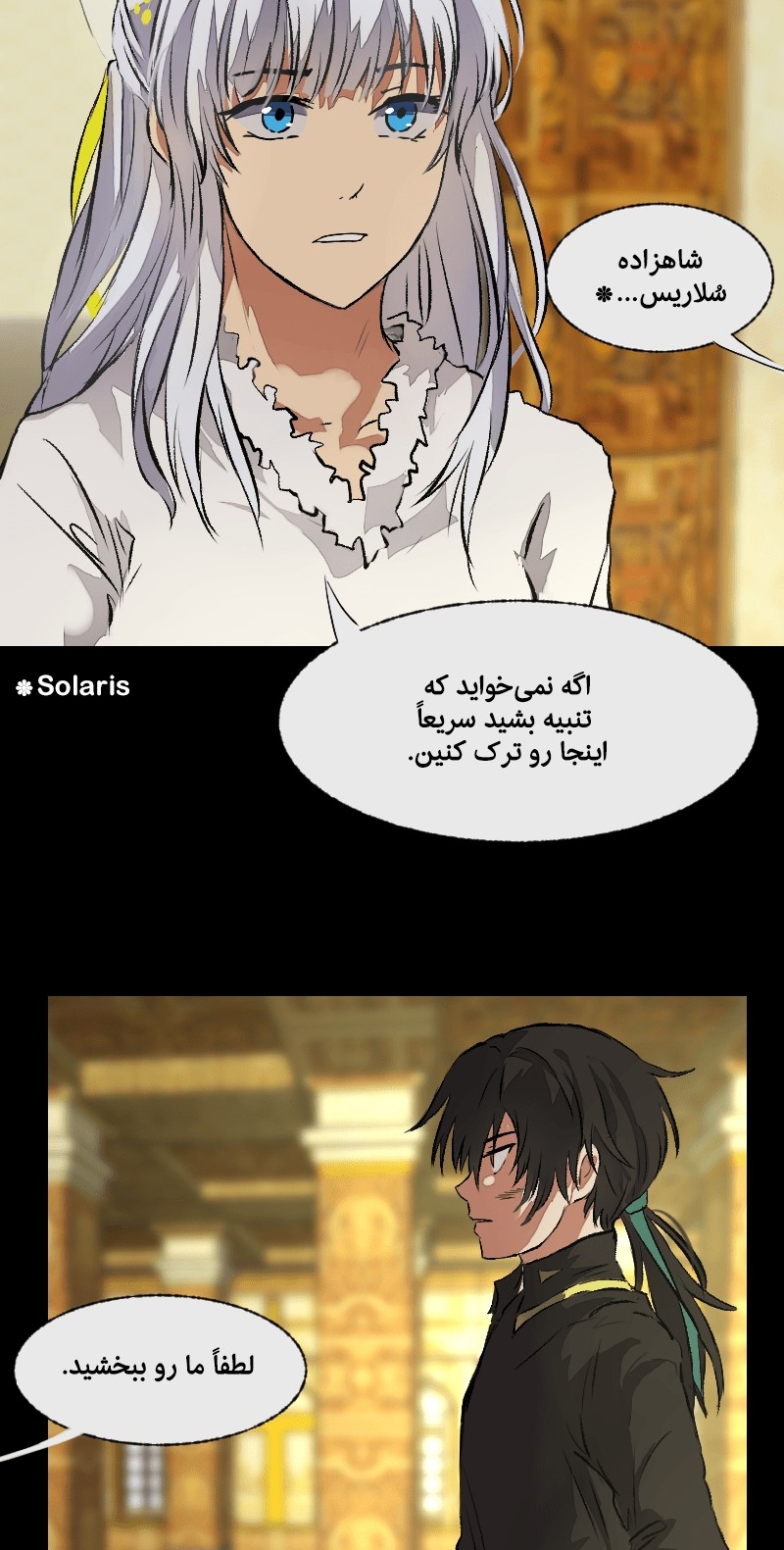 Deor Ch. 2 第14页