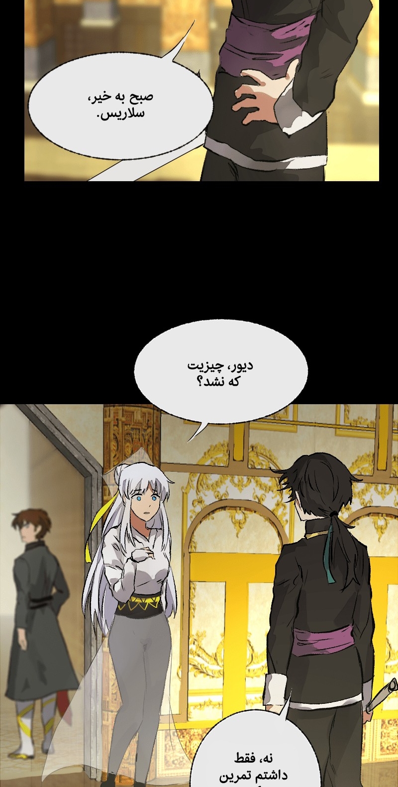 Deor Ch. 2 第15页