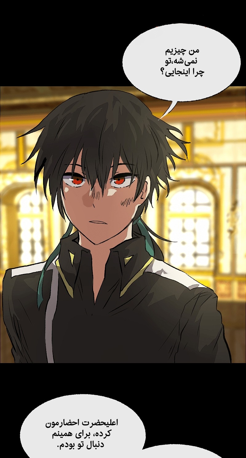 Deor Ch. 2 第17页