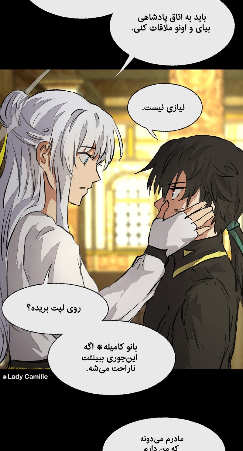 Deor Ch. 2 第18页