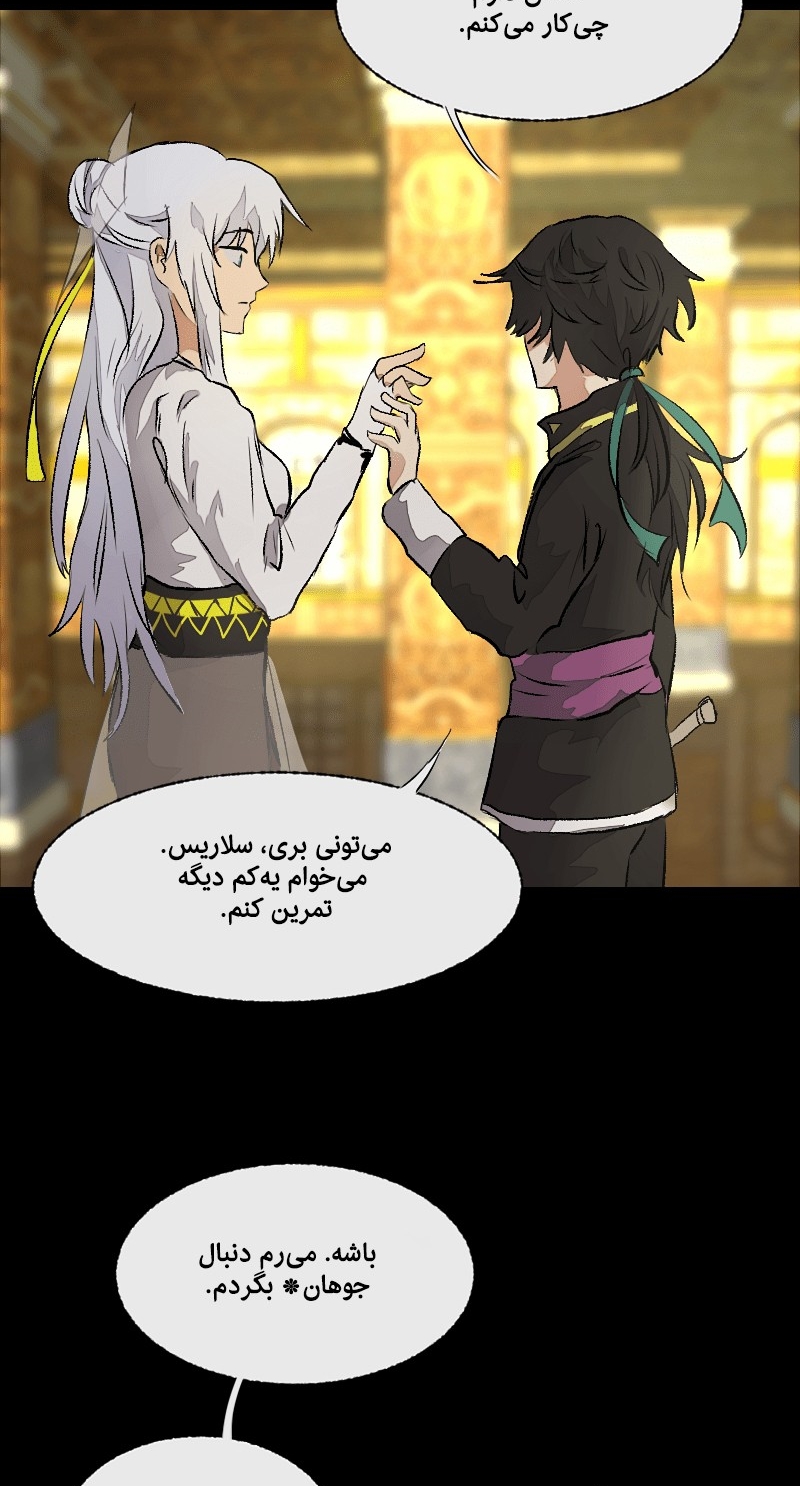 Deor Ch. 2 第19页
