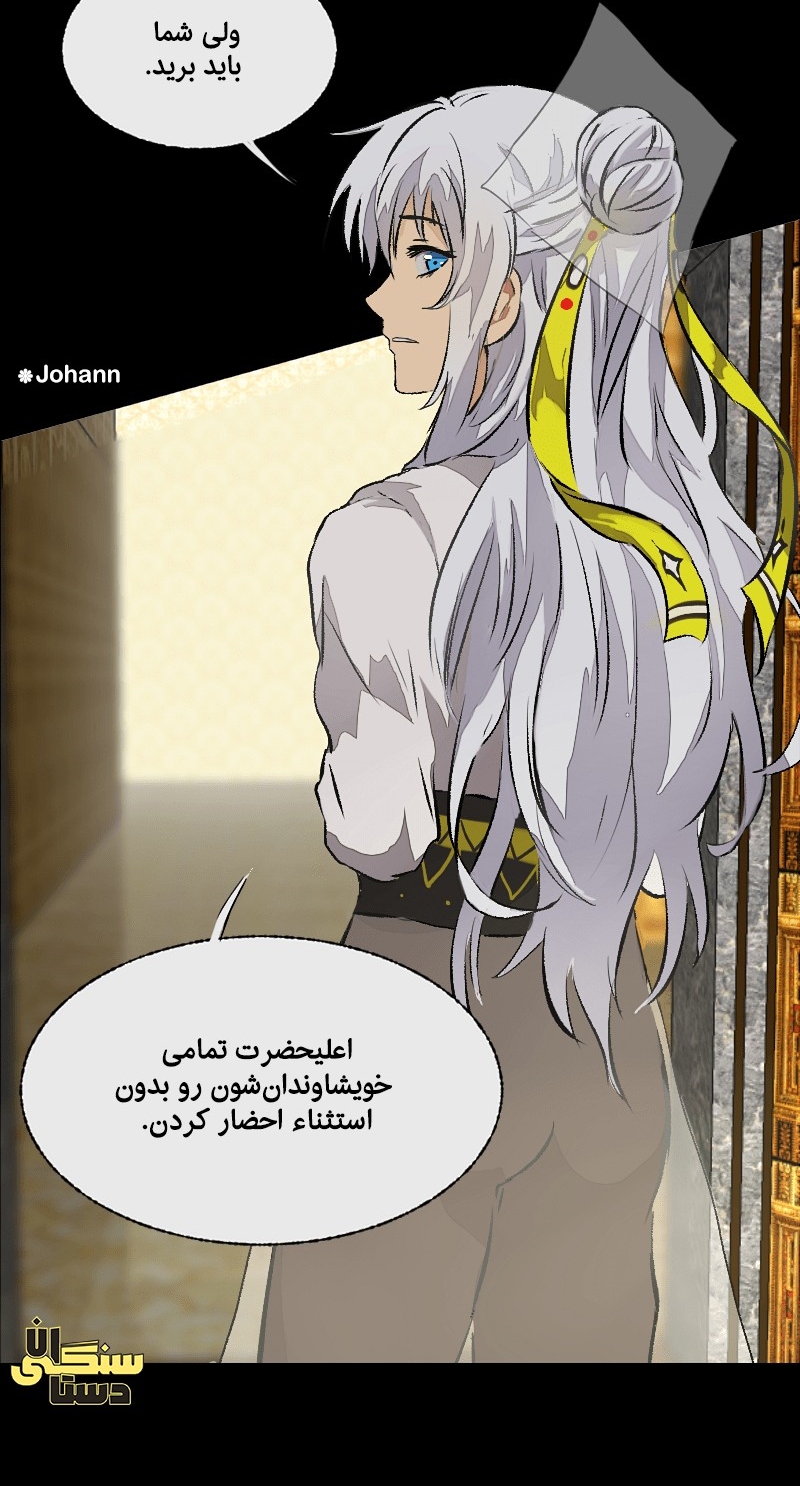 Deor Ch. 2 第20页