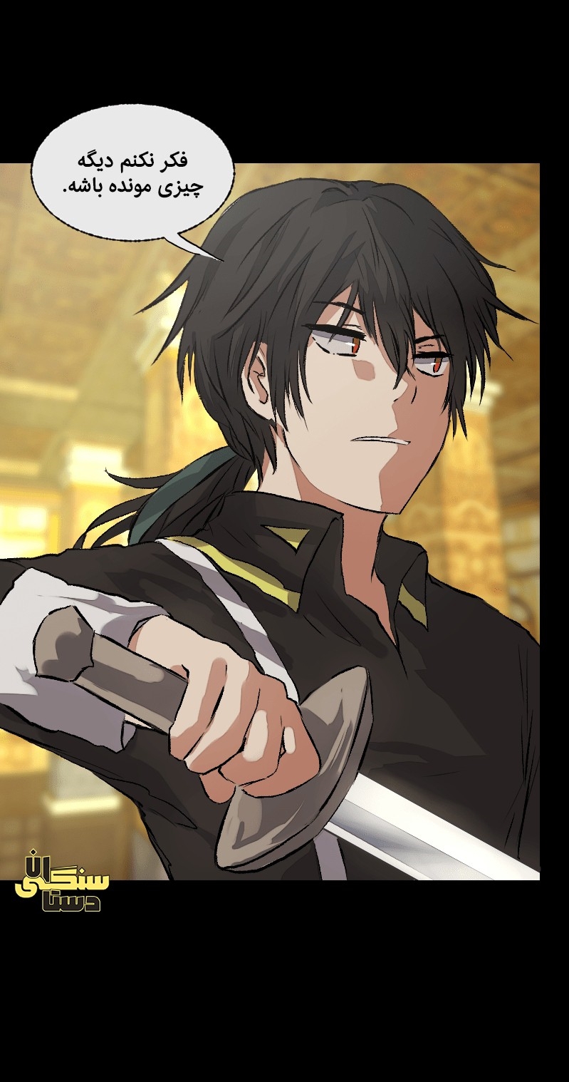 Deor Ch. 2 第3页