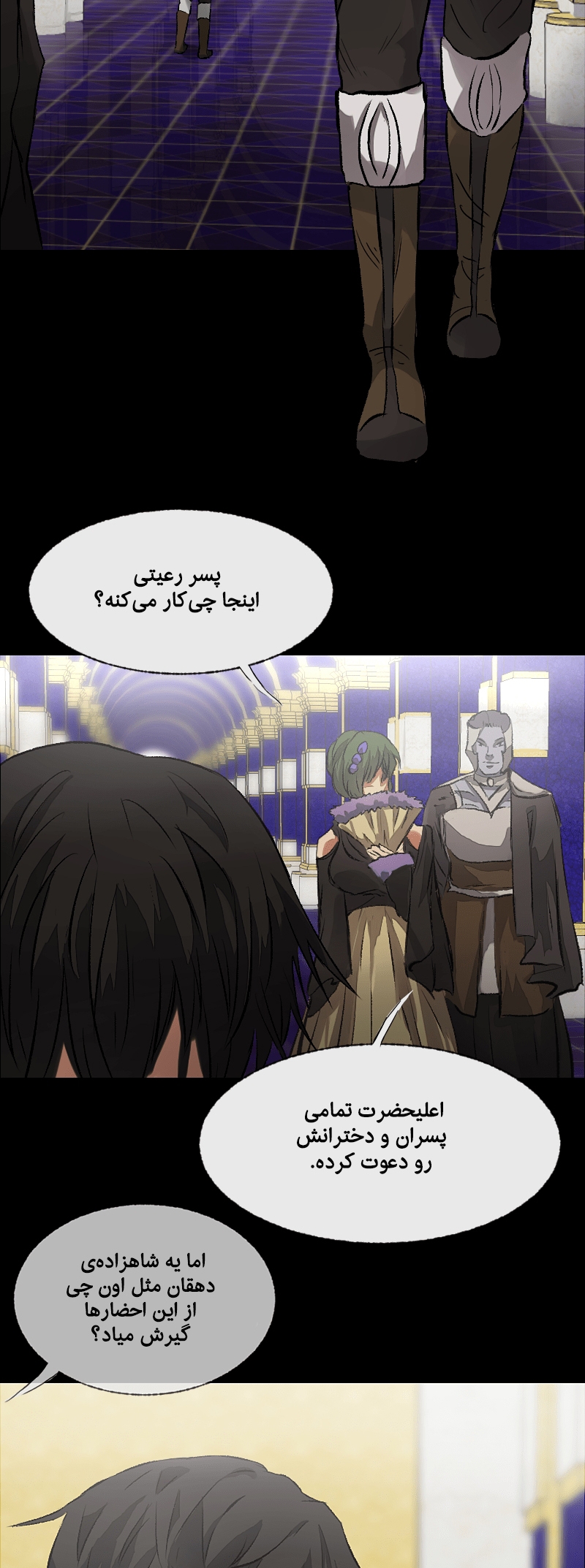 Deor Ch. 2 第23页