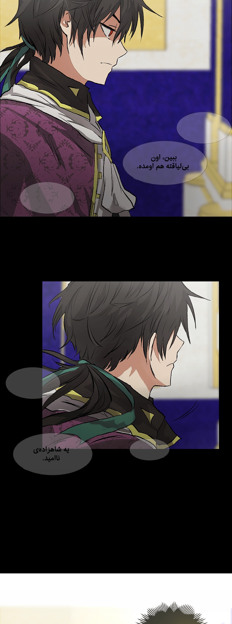 Deor Ch. 2 第24页
