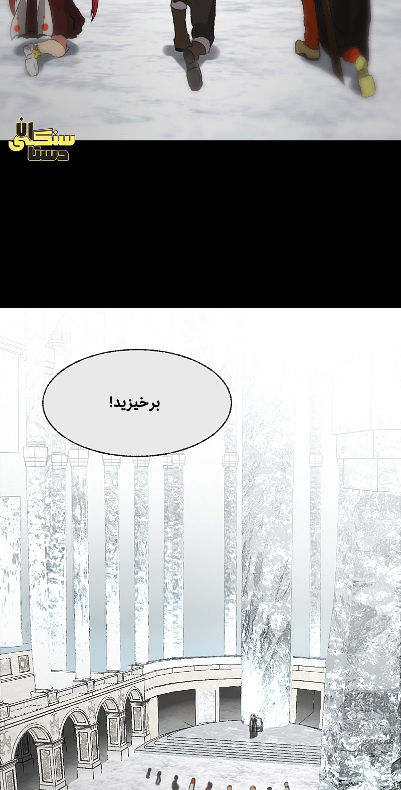 Deor Ch. 2 第30页
