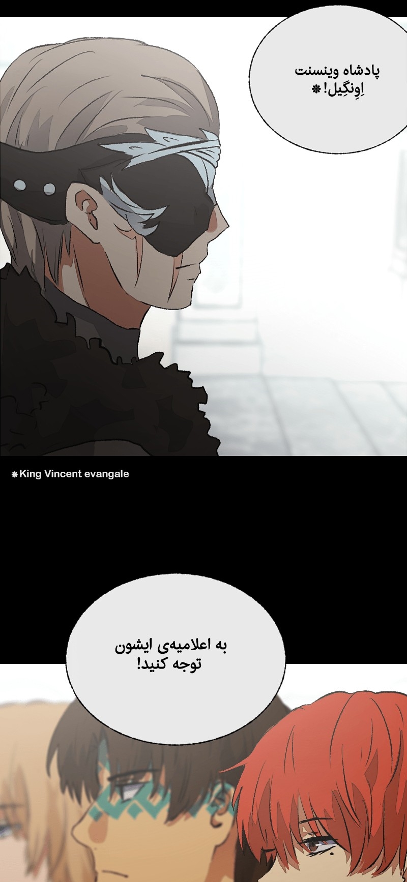 Deor Ch. 2 第32页