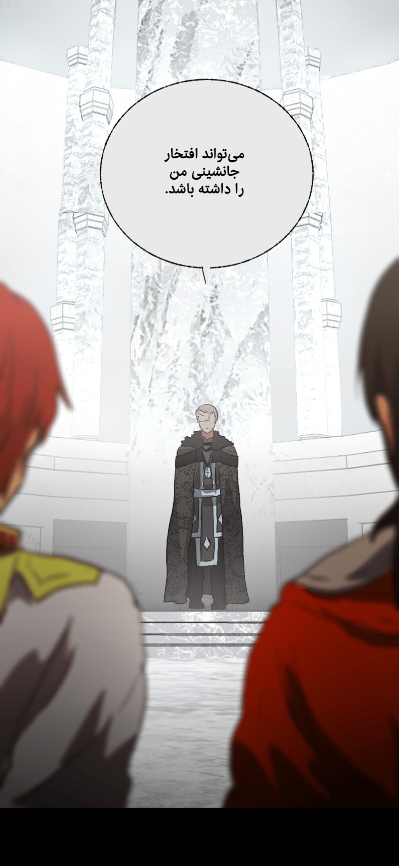 Deor Ch. 2 第35页