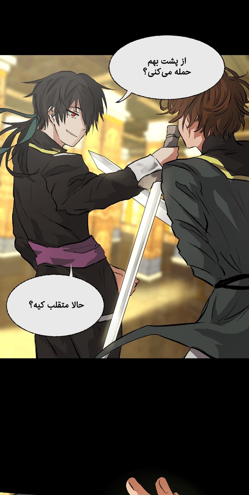 Deor Ch. 2 第7页