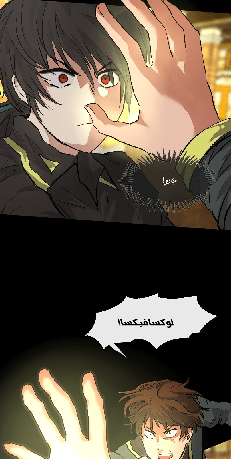 Deor Ch. 2 第8页