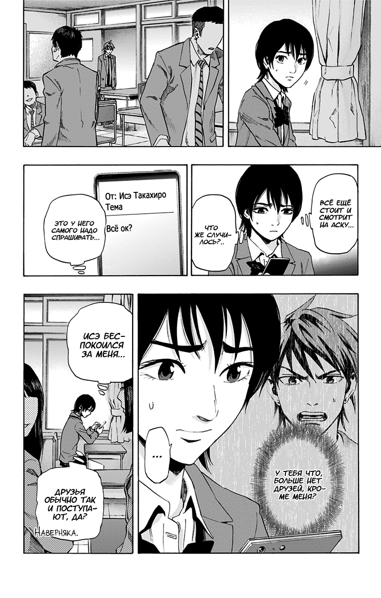 Karada Sagashi День первый (Часть 1) 第15页