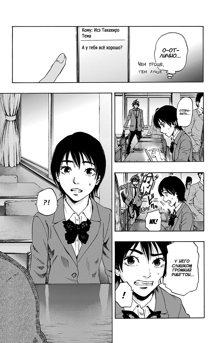 Karada Sagashi День первый (Часть 1) 第16页