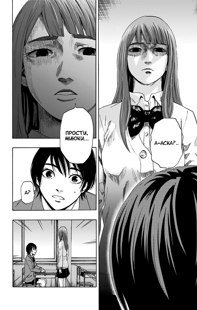Karada Sagashi День первый (Часть 1) 第17页
