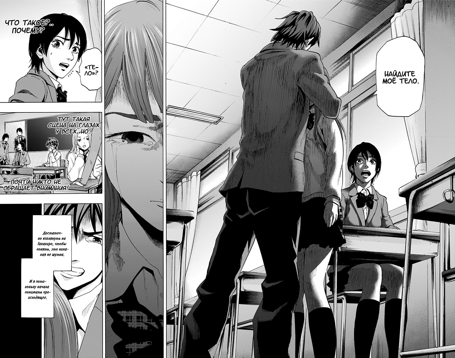 Karada Sagashi День первый (Часть 1) 第19页