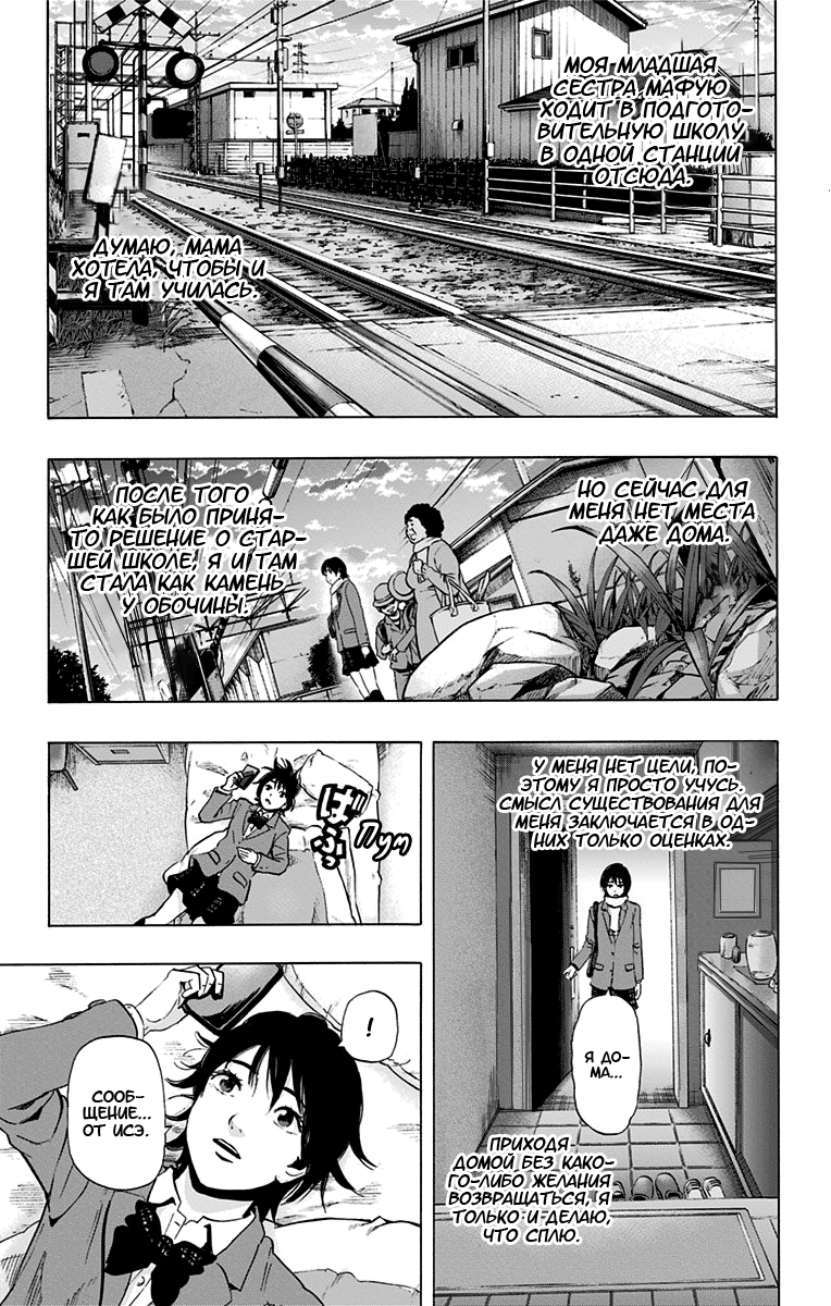Karada Sagashi День первый (Часть 1) 第27页