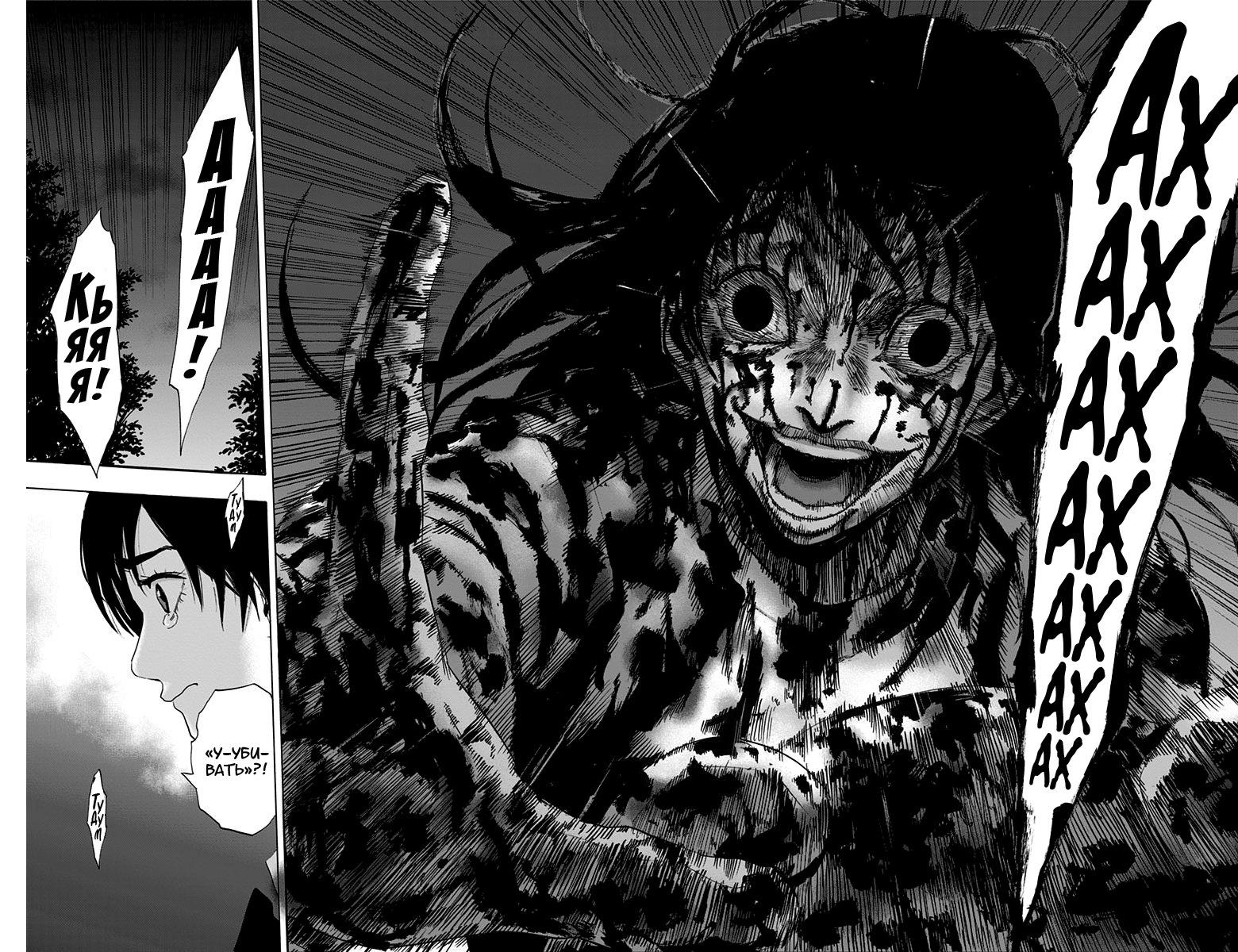 Karada Sagashi День первый (Часть 1) 第47页