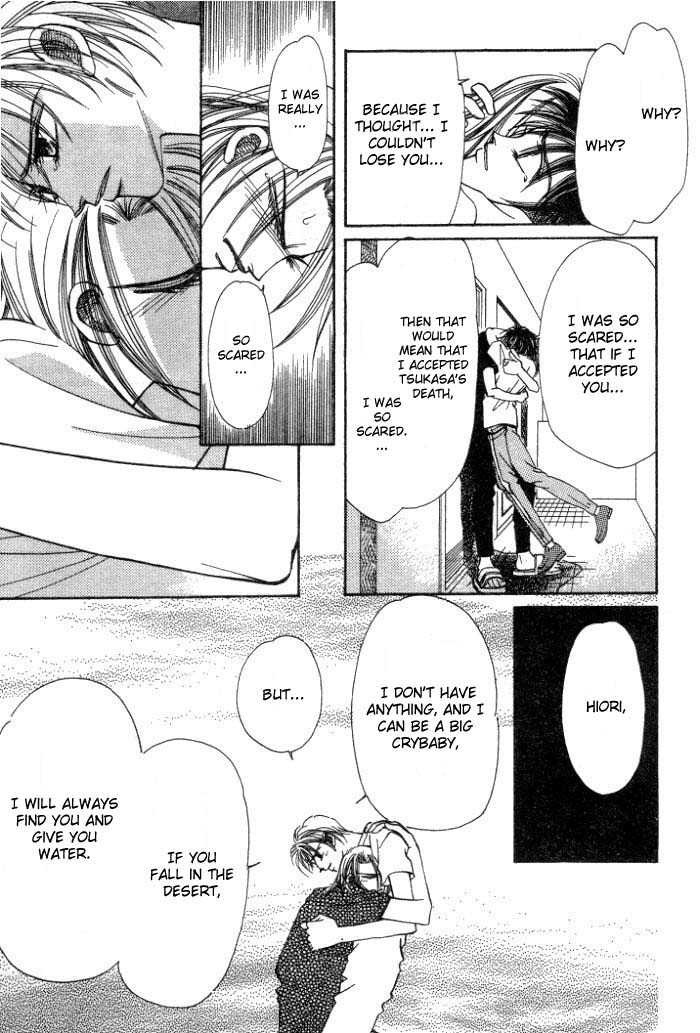 Karappo na Bokutachi Vol. 1 Ch. 4 第54页