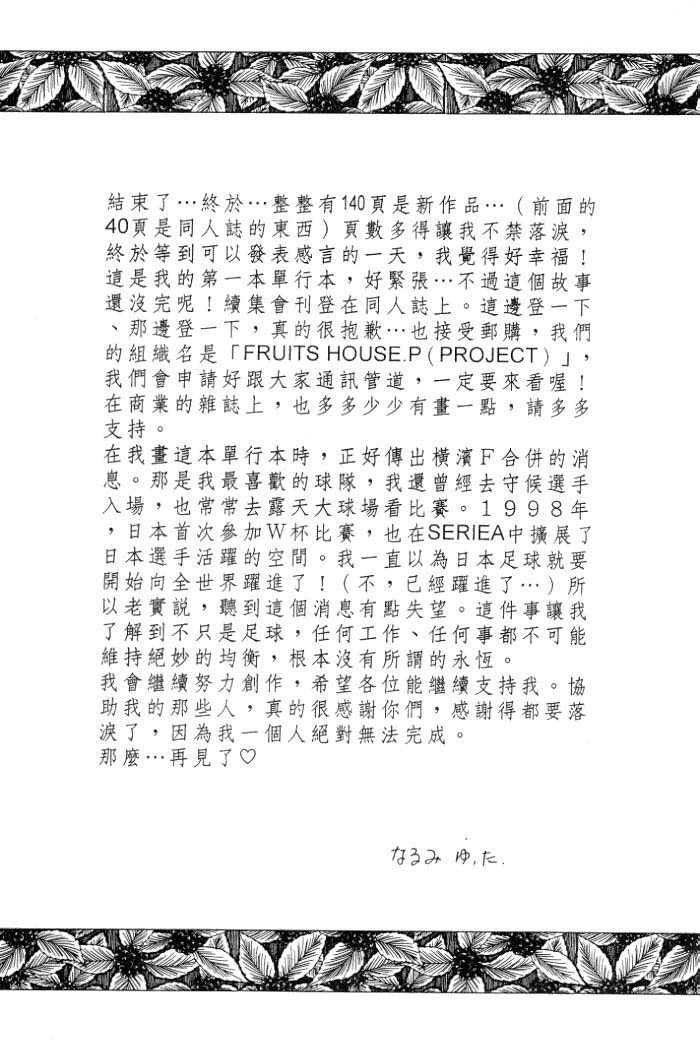 Karappo na Bokutachi Vol. 1 Ch. 4 第60页