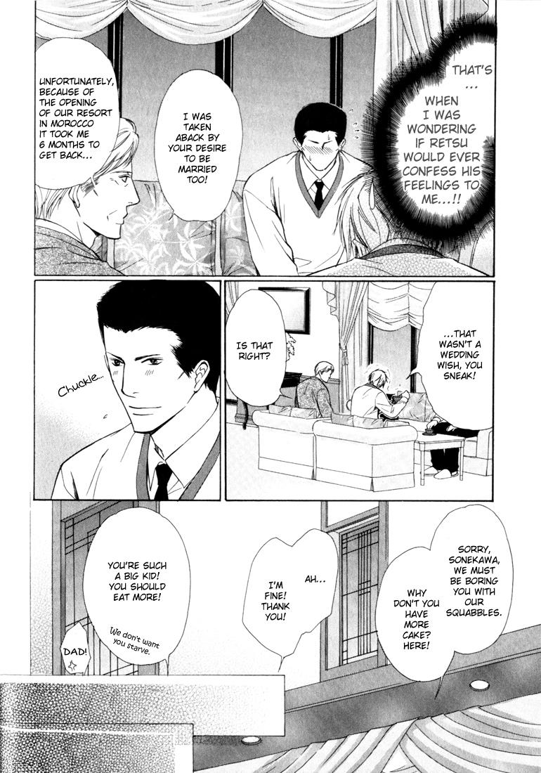 Konna Otoko wa Aisareru Vol. 1 Ch. 6 第17页