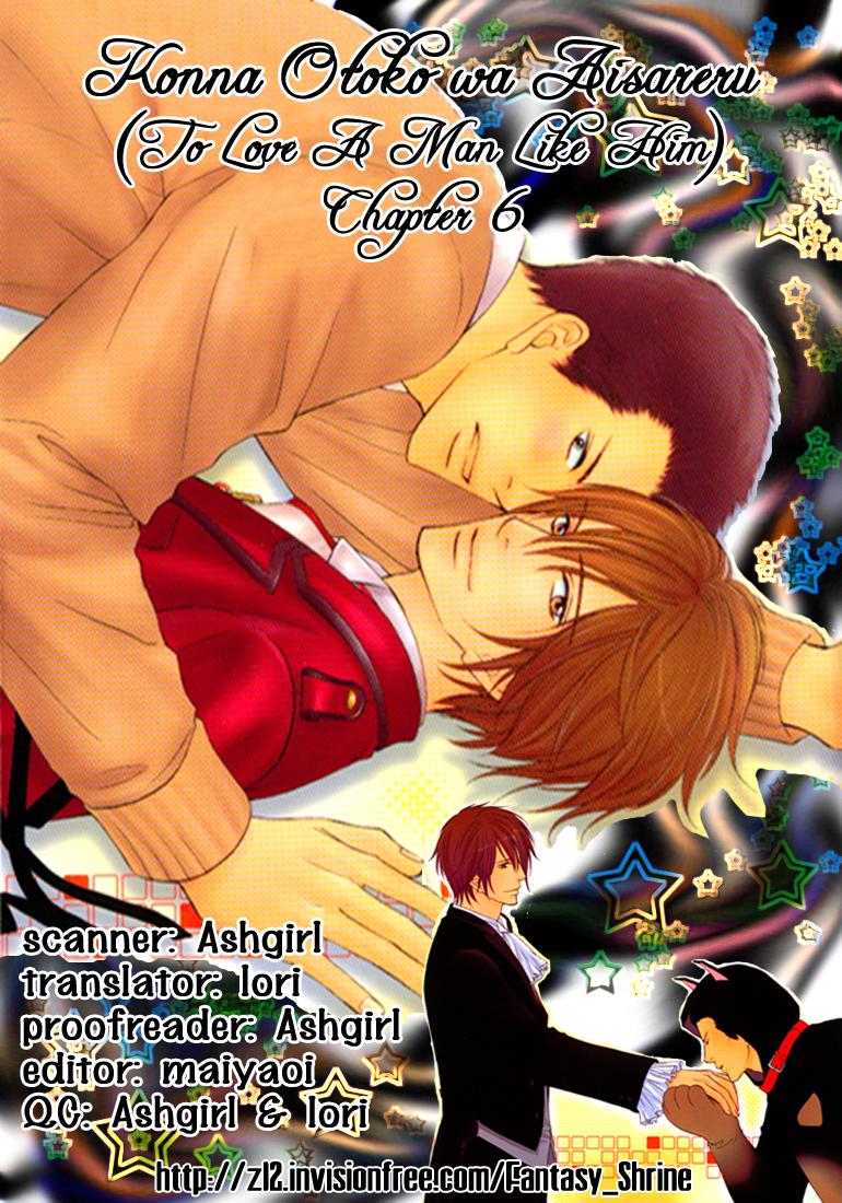Konna Otoko wa Aisareru Vol. 1 Ch. 6 第5页