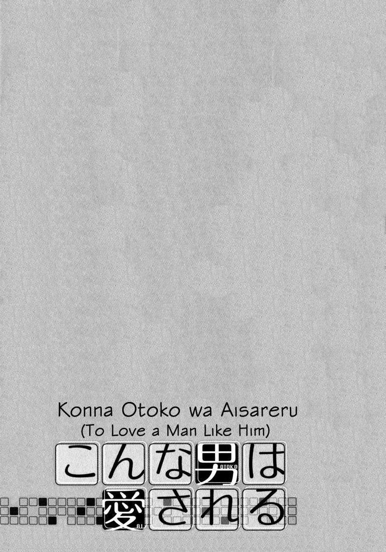 Konna Otoko wa Aisareru Vol. 1 Ch. 6 第46页