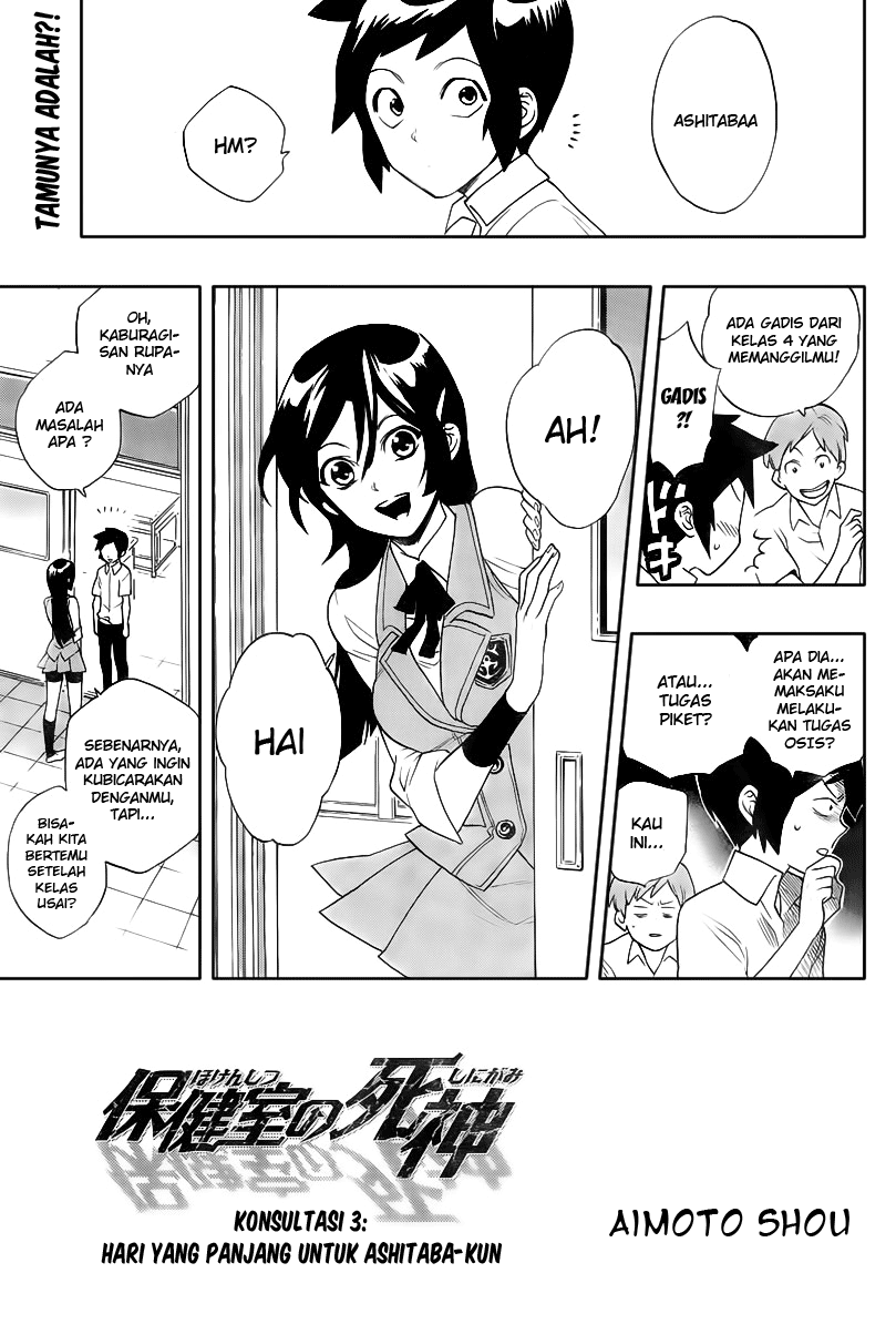 Hokenshitsu no Shinigami Hari yang Panjang untuk Ashitaba-kun 第2页