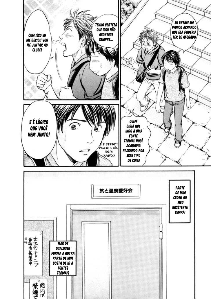 Hetakoi Vol. 1 Ch. 1 第16页