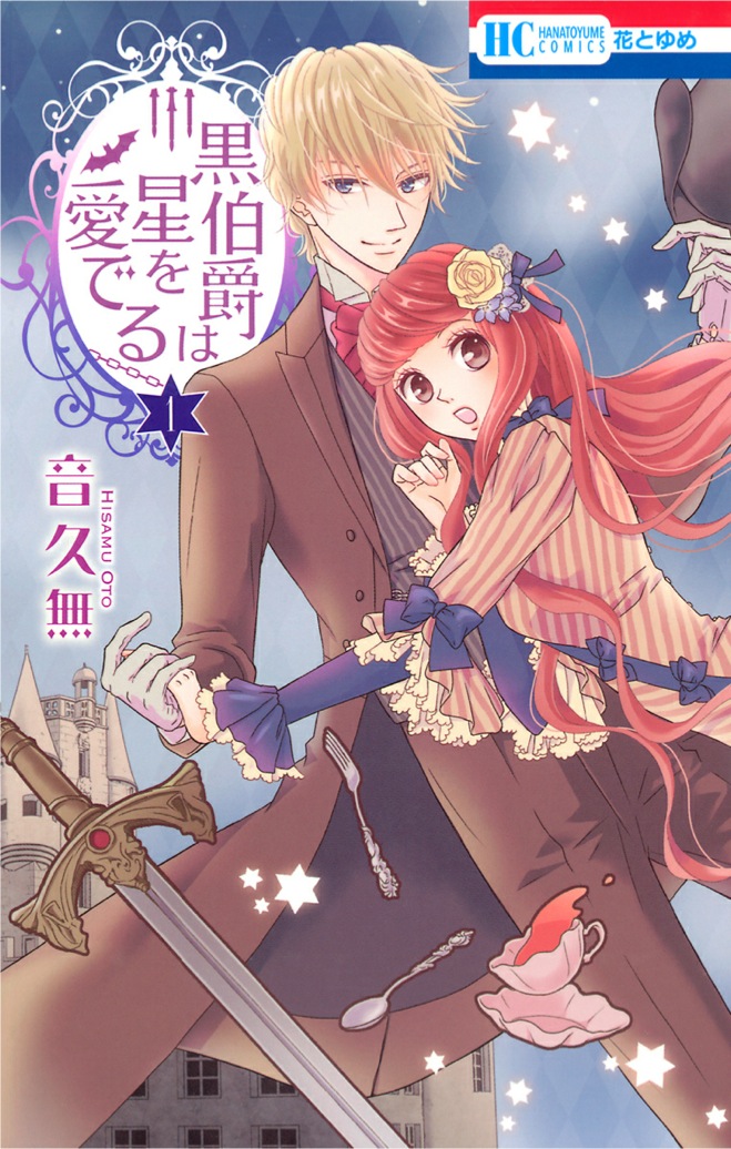 Kuro Hakushaku wa Hoshi o Mederu 第2页