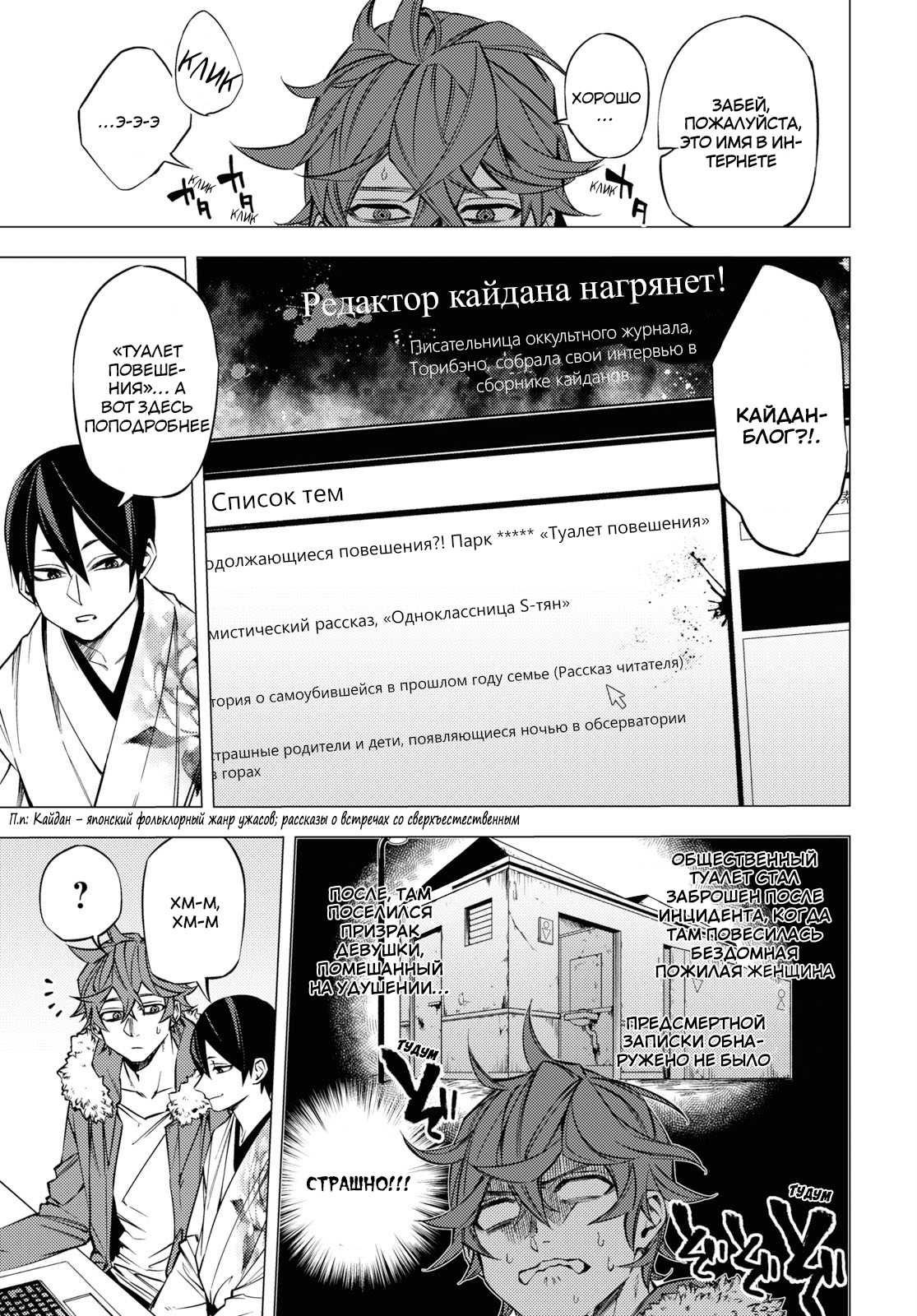 Jigoku Kurayami Hana mo Naki Аободзу, часть вторая 第15页