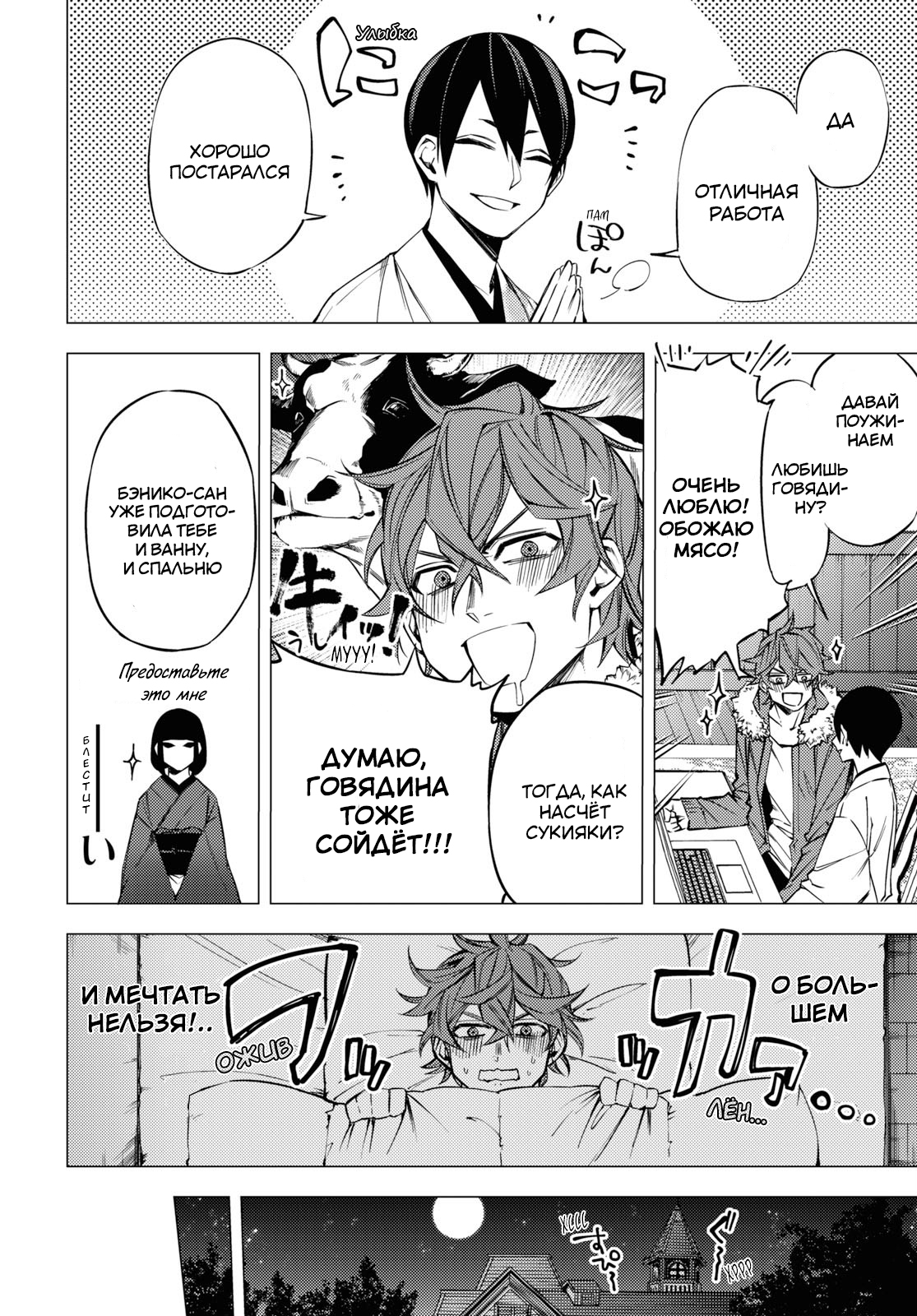 Jigoku Kurayami Hana mo Naki Аободзу, часть вторая 第16页
