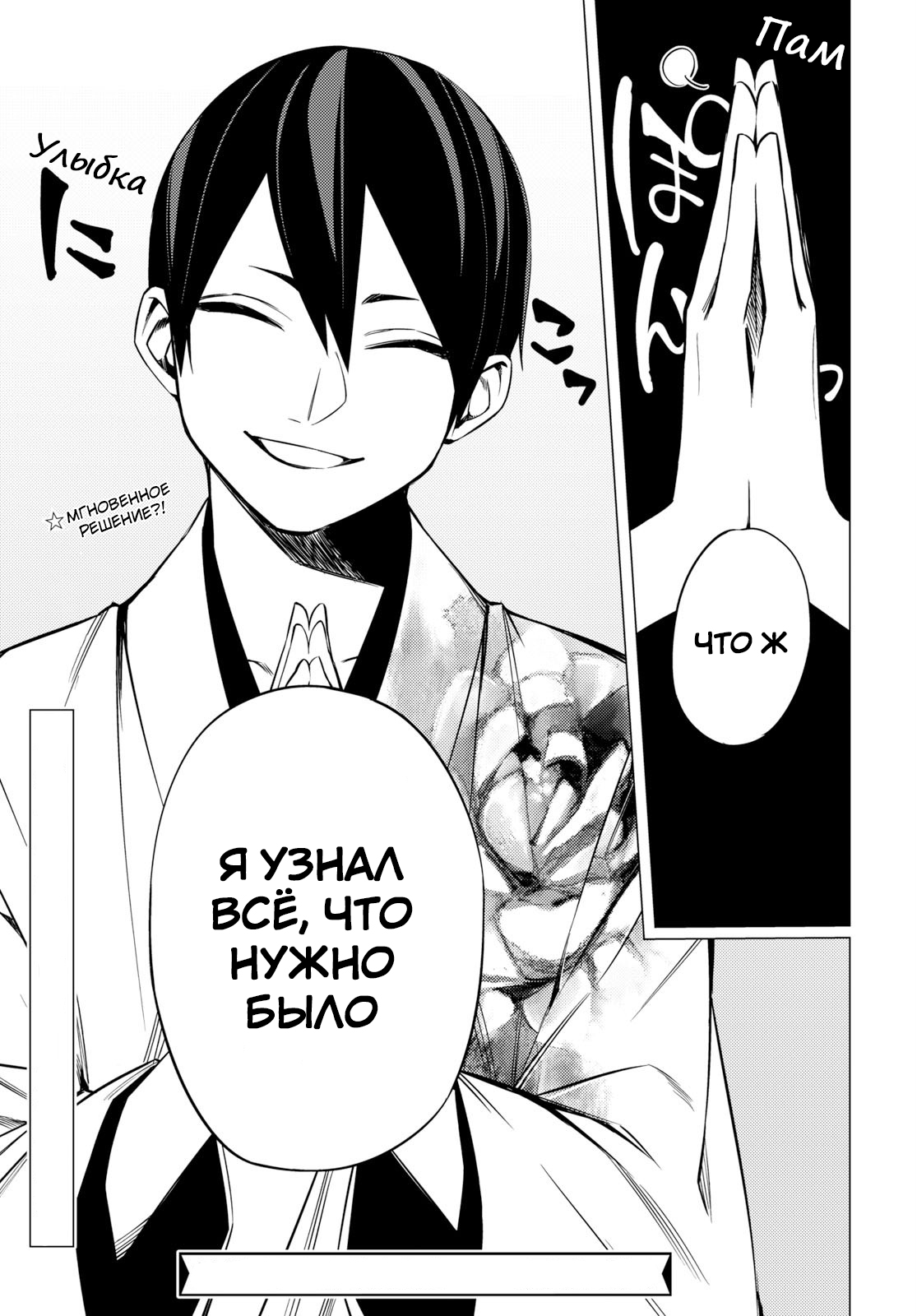 Jigoku Kurayami Hana mo Naki Аободзу, часть вторая 第25页