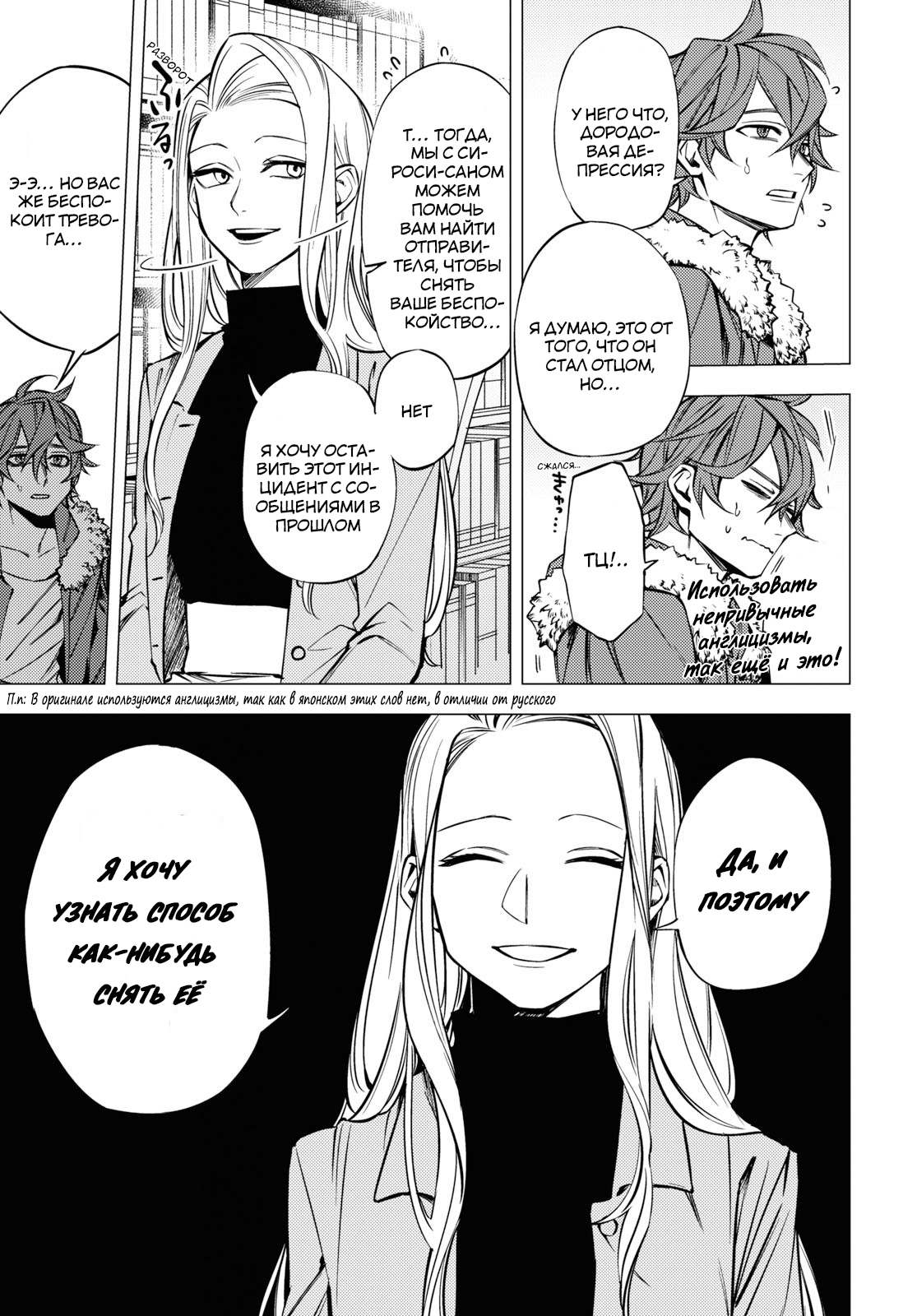Jigoku Kurayami Hana mo Naki Аободзу, часть вторая 第7页