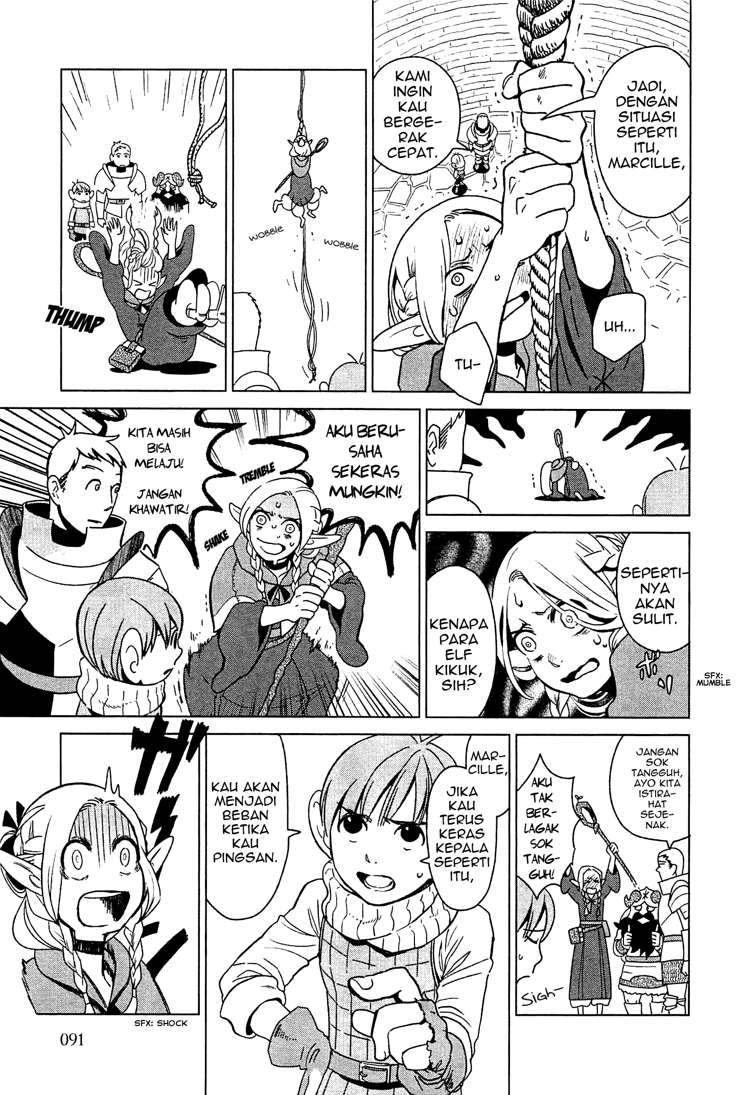Delicious in Dungeon Omelette 第3页
