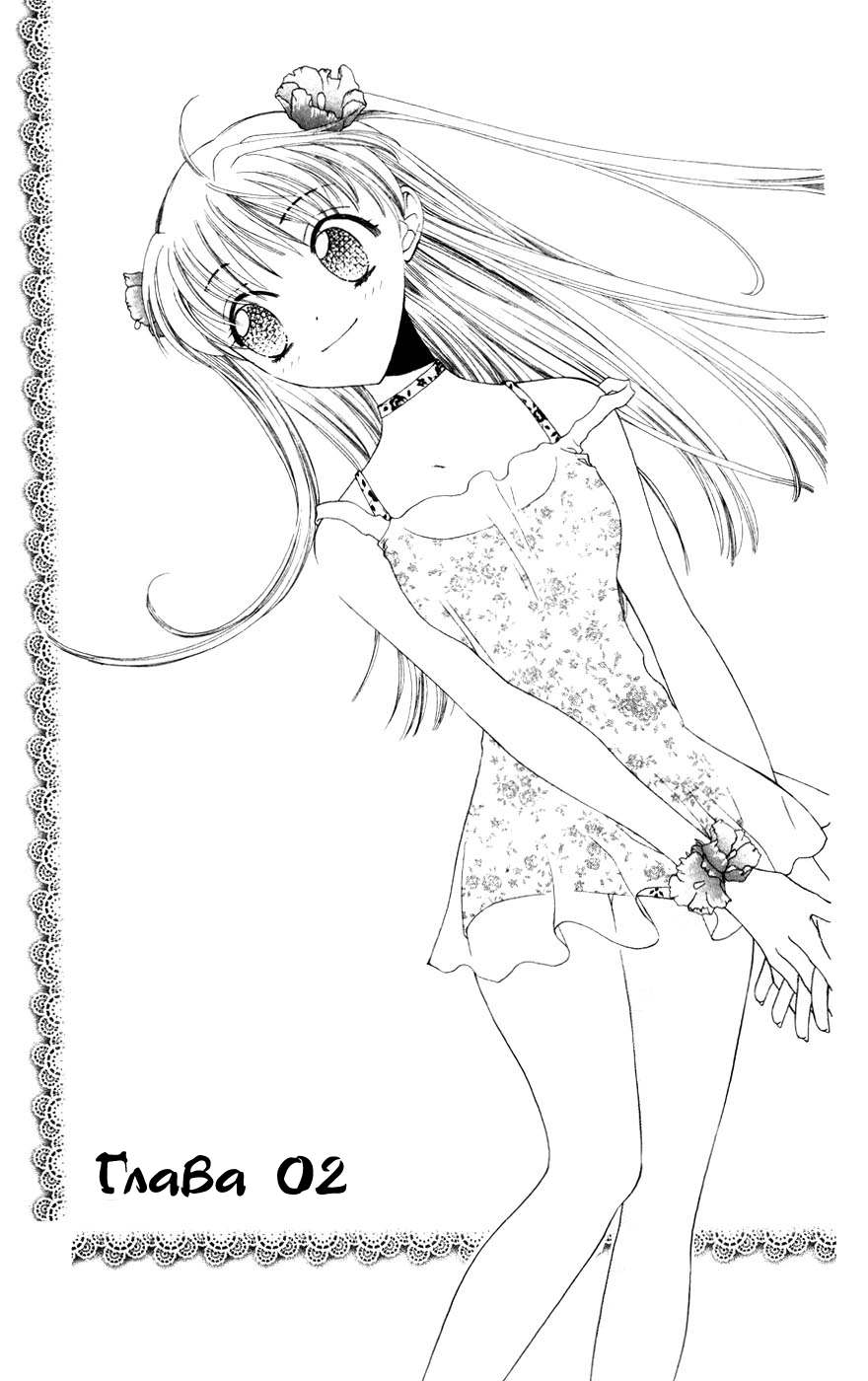 Fruits Basket Vol. 1 Ch. 2 第1页
