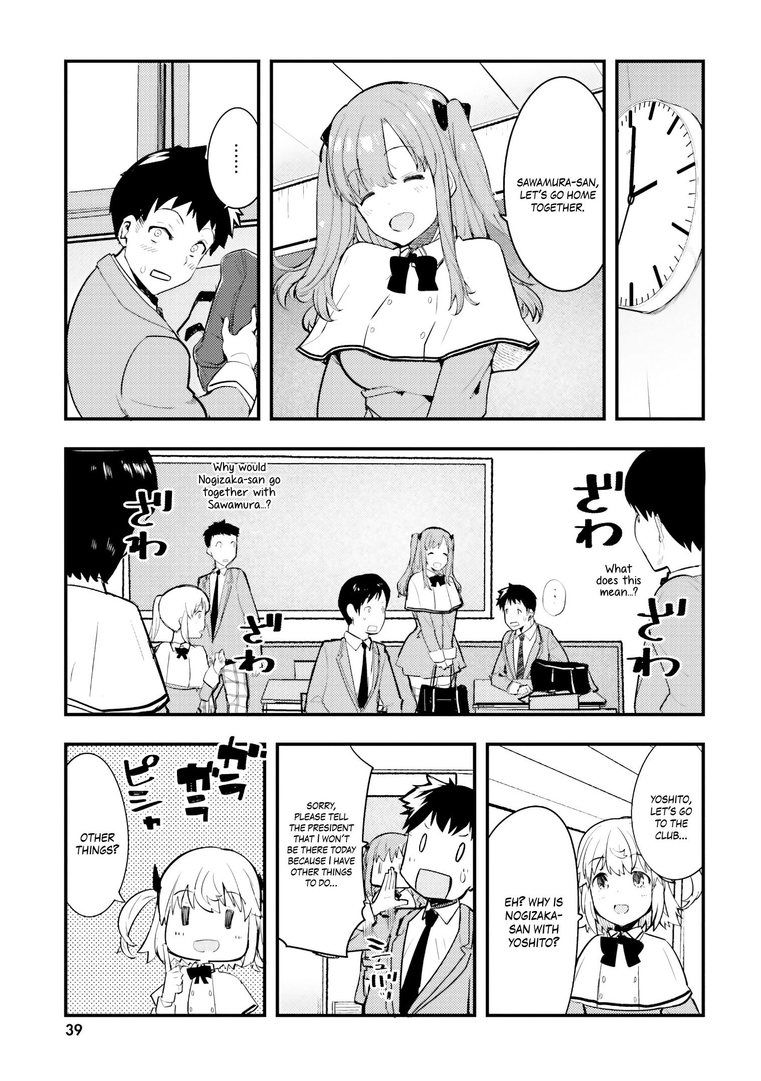 Nogizaka Asuka no Himitsu Vol. 1 Ch. 2 第10页