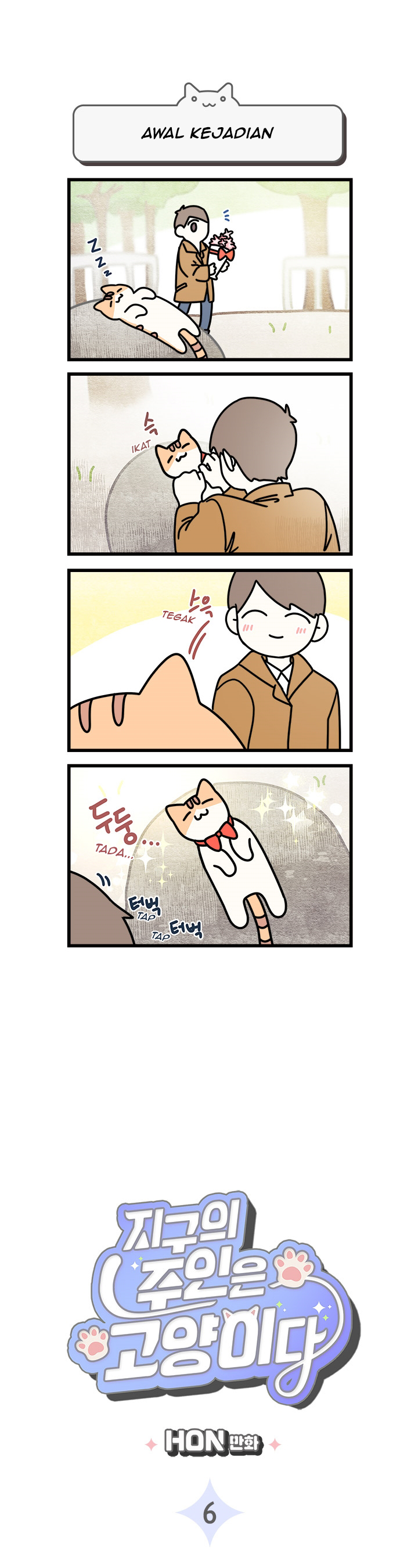 Cats Own the World Ch. 6 第1页