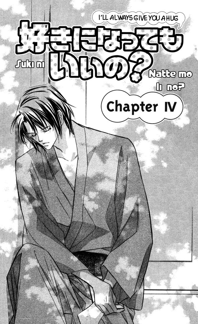 Suki ni Natte mo Ii no? Vol. 1 Ch. 4 第3页