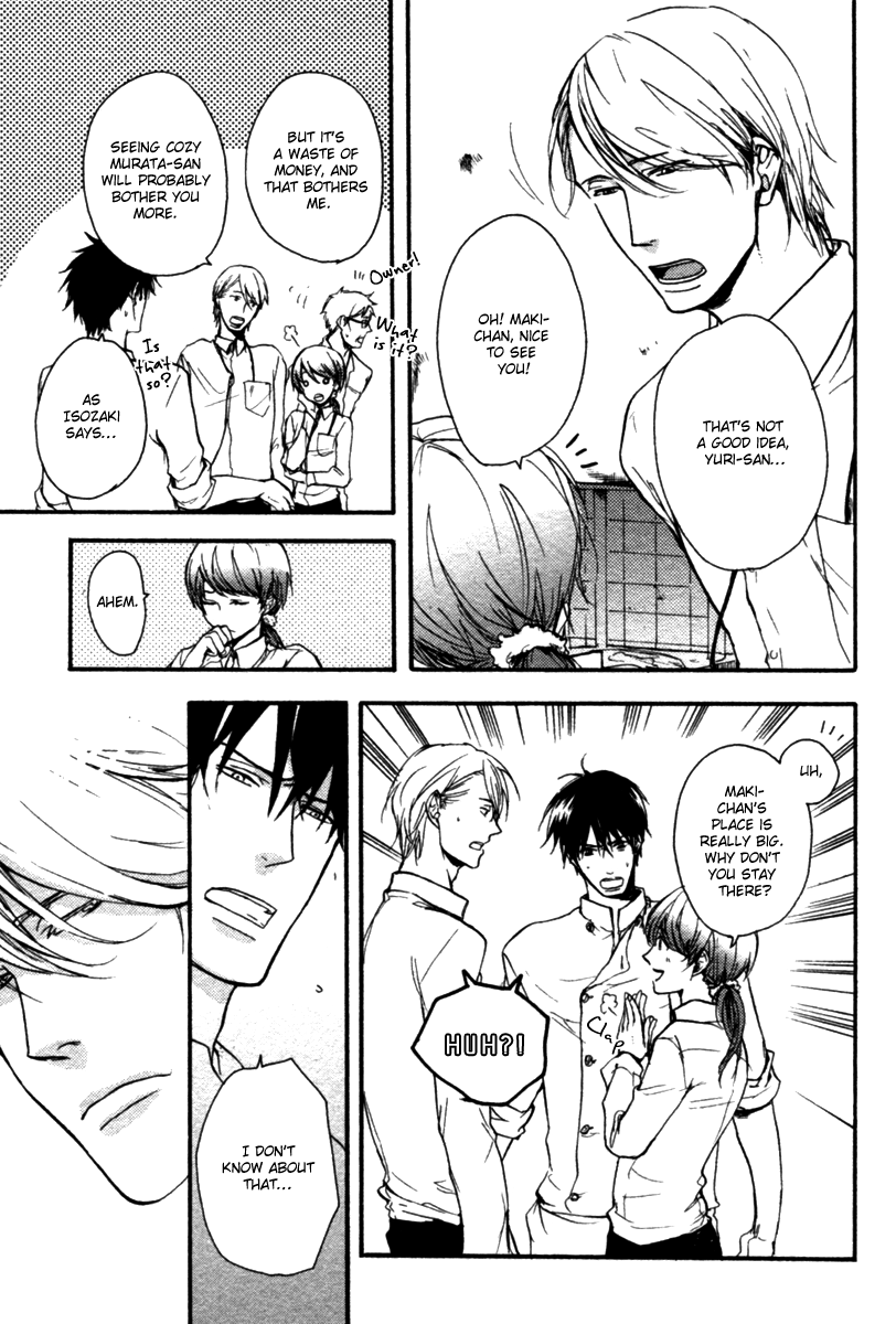 Hoshii Mono Zenbu Vol. 1 Ch. 1 第11页